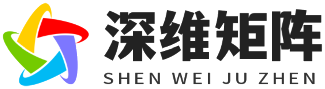 上海深维矩阵网络科技有限公司